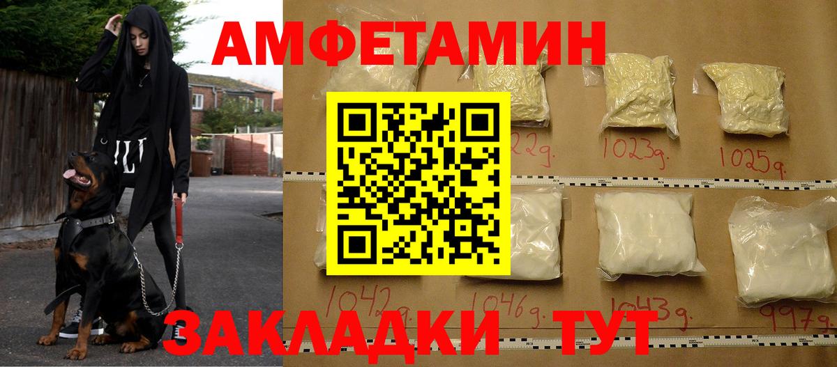 АМФ Розовый Кириши