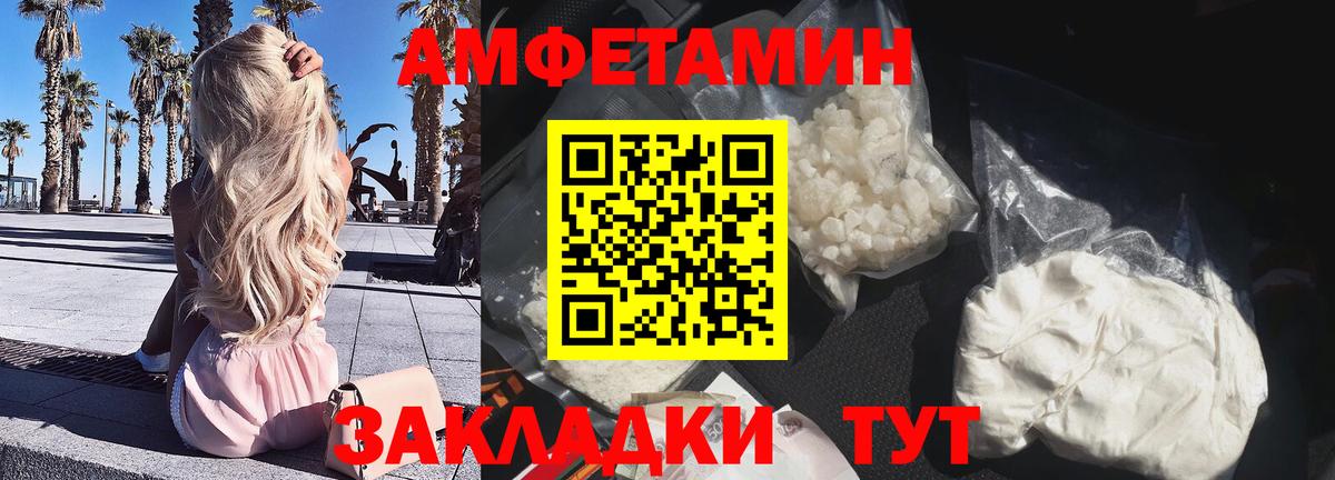 Amphetamine 98%  Вход с VPN  АМФ  Кириши 