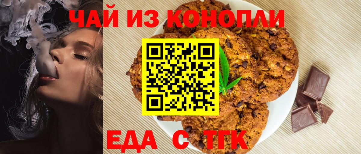 Кириши  Canna-Cookies марихуана  Вход с VPN 