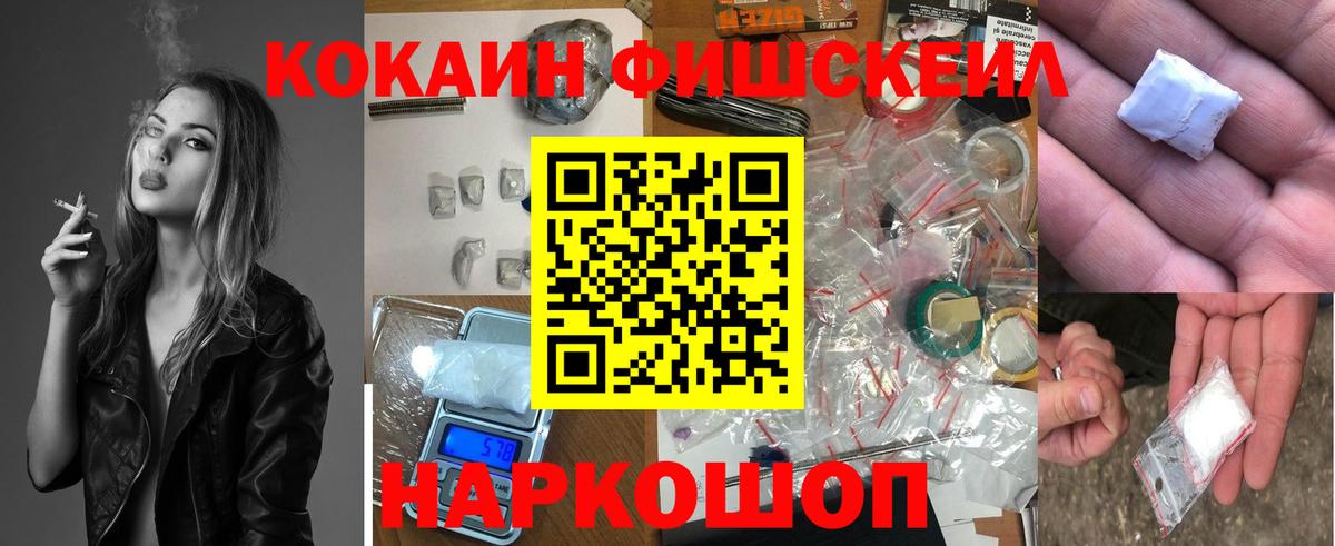 Кириши  Cocaine FishScale  COCAIN 98%  Вход с VPN 