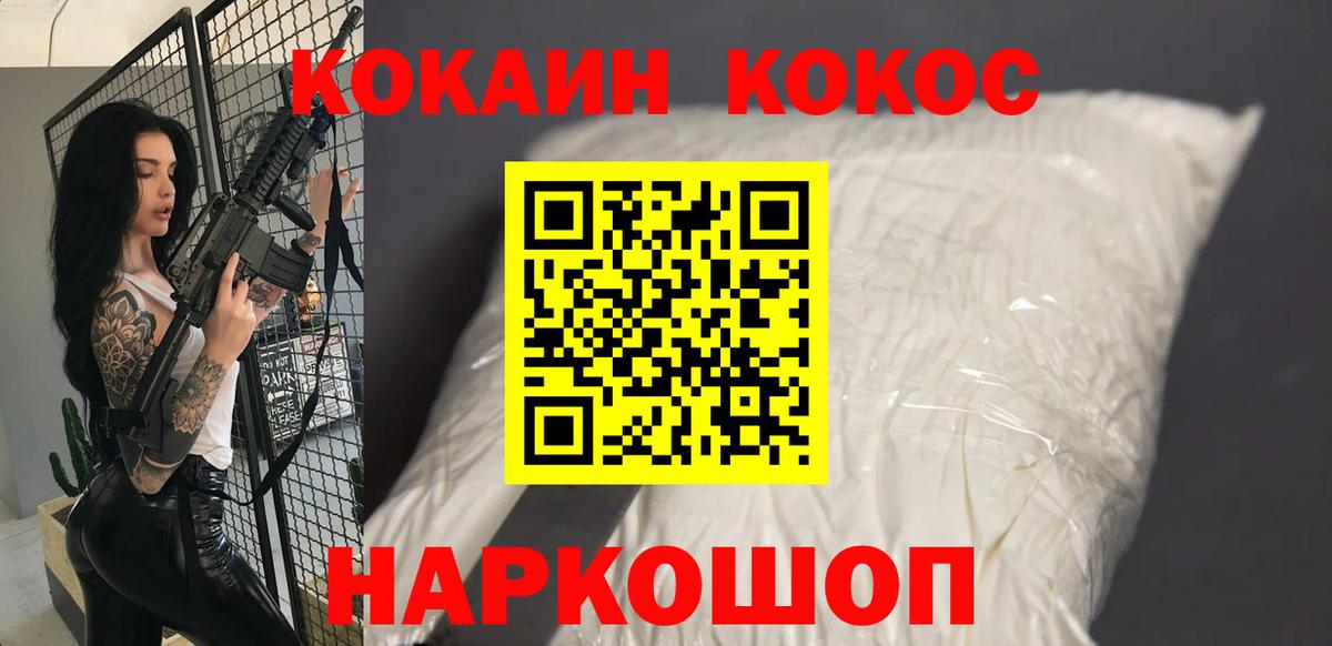 COCAIN Fish Scale Кириши
