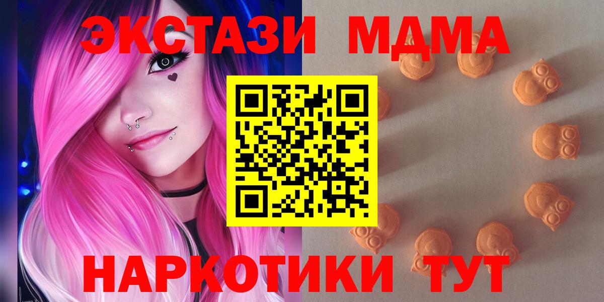 купить наркотик  ЭКСТАЗИ Philipp Plein  Вход с VPN  Кириши  Экстази 99% 