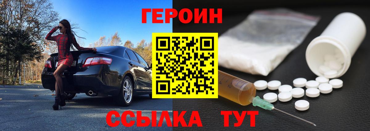 Кириши  ГЕРОИН Heroin  Вход с VPN 