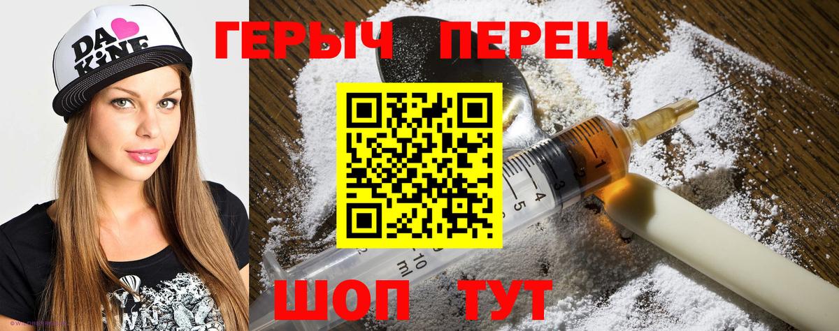 ГЕРОИН гречка Кириши