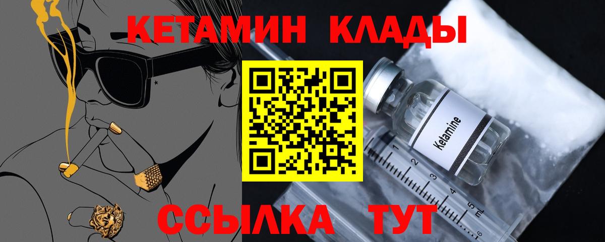 Кириши  Кетамин VHQ  Вход с VPN 