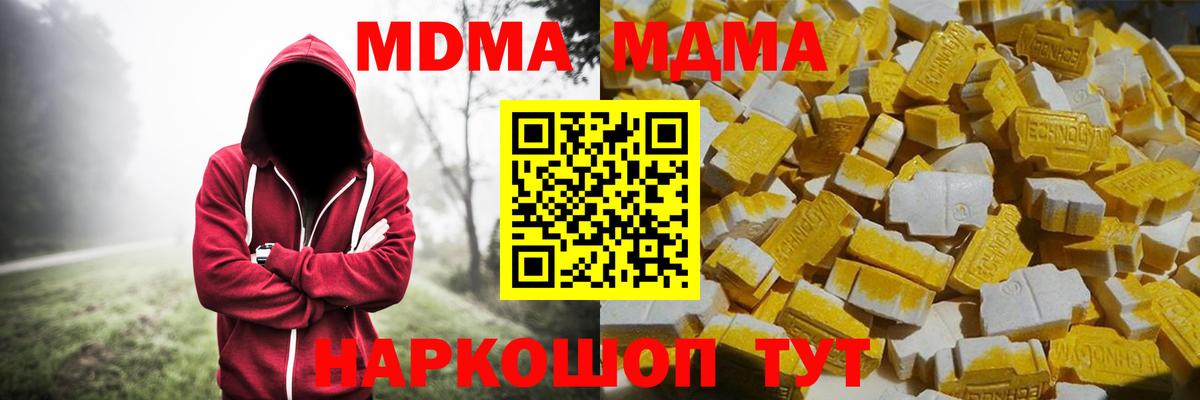 Кириши  MDMA молли  Вход с VPN  МДМА crystal 