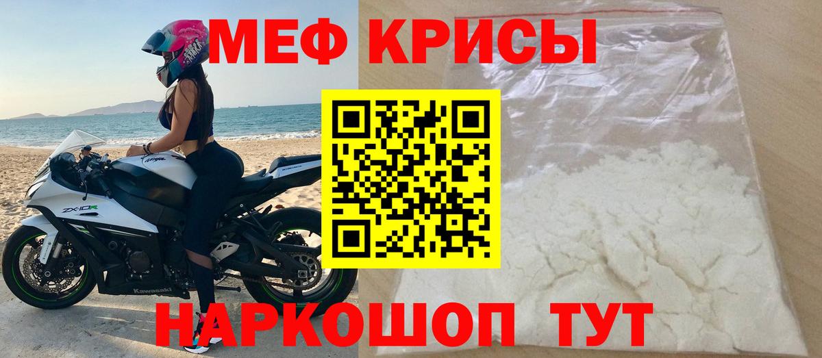 Меф VHQ  Вход с VPN  как найти закладки  Мефедрон  Мефедрон  Кириши  Мефедрон кристаллы 