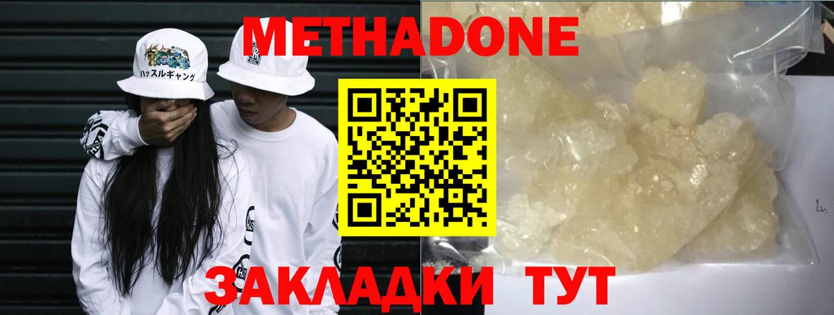 omg tor  Метадон methadone  Кириши  Вход с VPN  МЕТАДОН белоснежный 