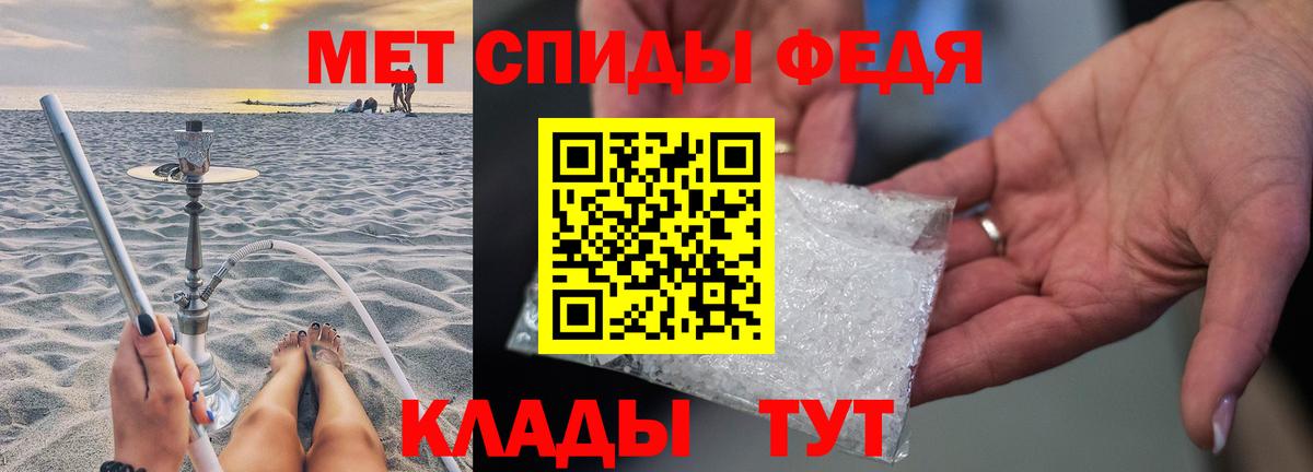 Первитин мет Кириши
