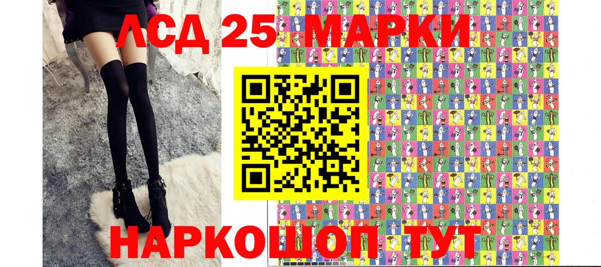 Наркотические марки 1500мкг Кириши